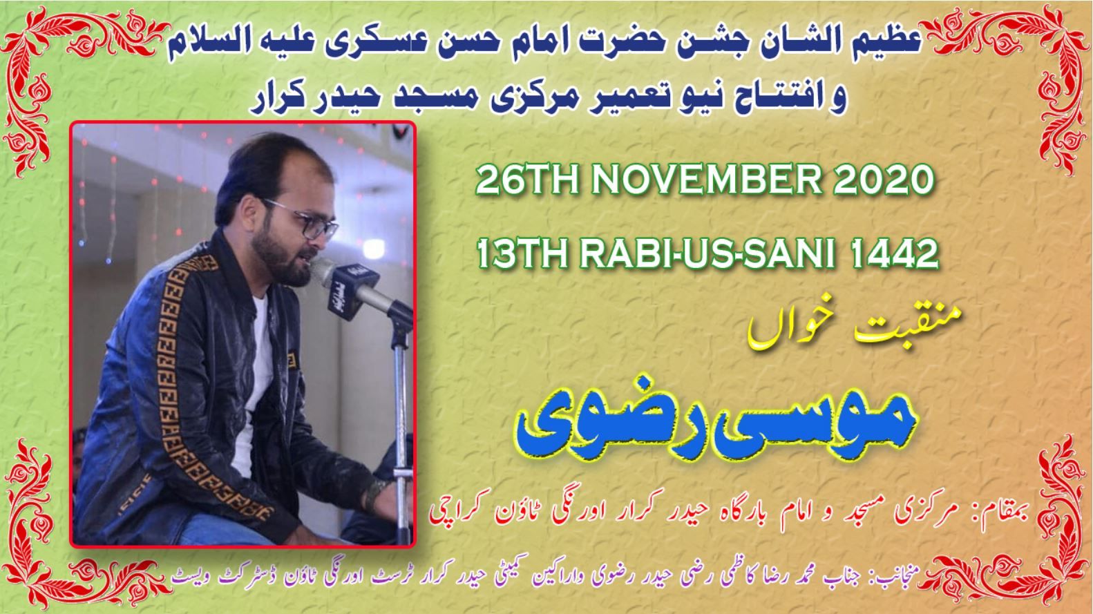 Moosa Rizvi | Manqabat | Jashan-e-Imam Hasan Askari | 13th Rabi Ul Akhir 2020 Orangi Town - Karachi